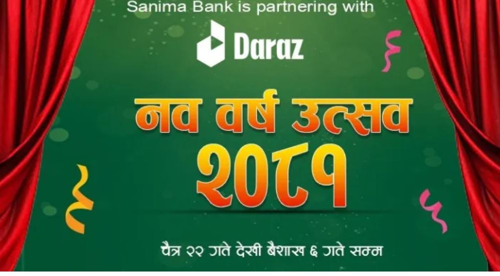 “नव वर्ष उत्सव” दराजसँग विशेष छुट दिने सानिमा बैंकको सहकार्य