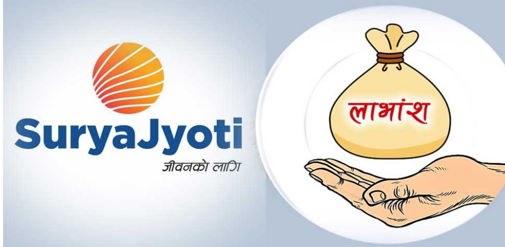 सूर्यज्योति लाइफले लाभांश वितरण गर्ने, एजीएम कहिले ?