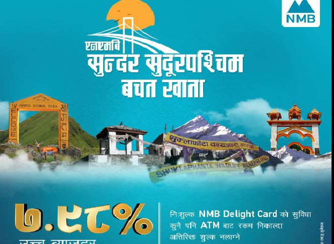 एनएमबि बैंकले ल्यायो ‘सुन्दर सुदूरपश्चिम बचत खाता’, यस्ता छन् सुविधा