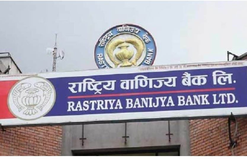 राष्ट्रिय वाणिज्य बैंकको सीईओमा आवेदन दिने अन्तिम दिन आज 