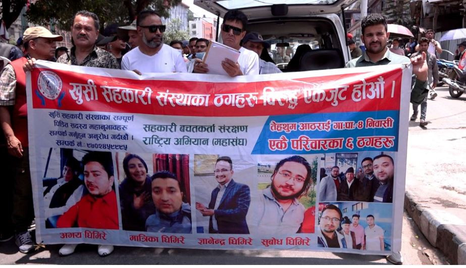  सहकारी पीडित बचकर्ताहरूले पुनः  सडक आन्दोलन सुरु गरे