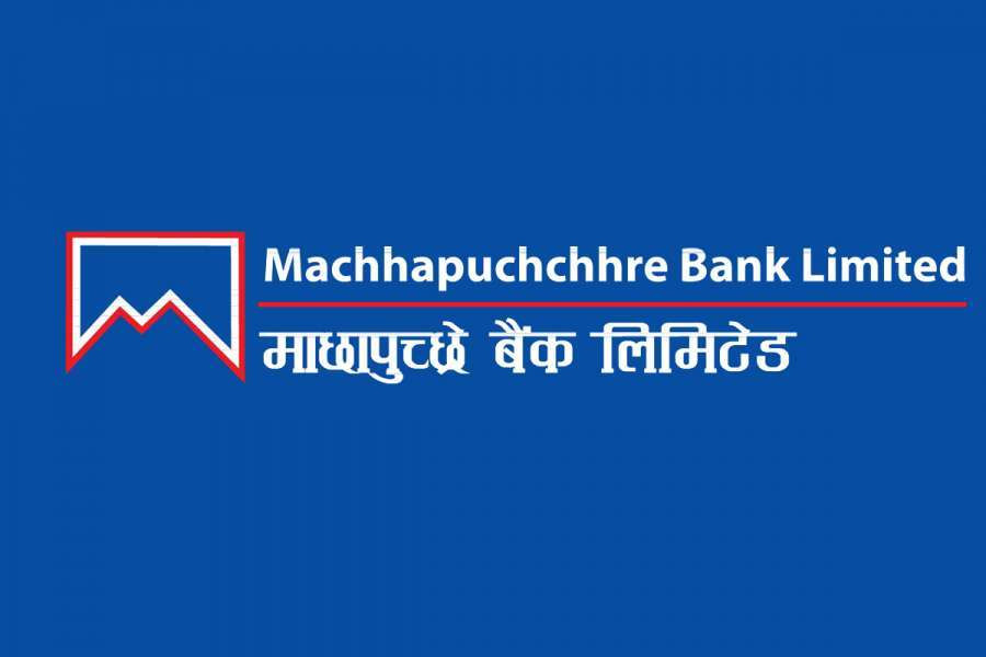 माछापुच्छ्रे बैंकको सञ्चालकमा पोखरेल नियुक्त
