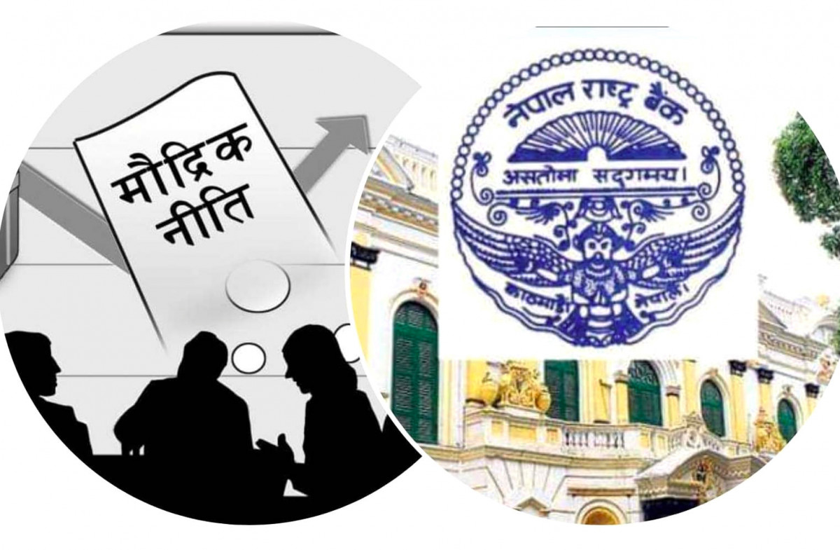 आगामी आर्थिक वर्षको मौद्रिक नीतिको तयारीमा जुटयो राष्ट्र बैंक