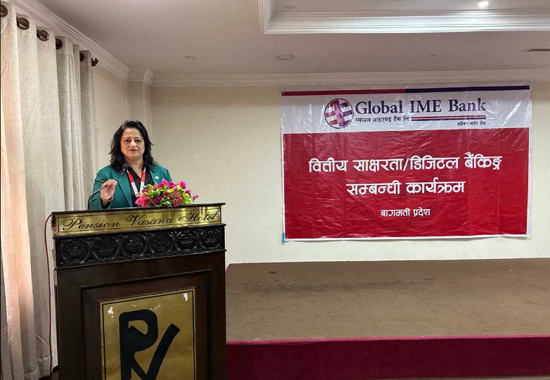 ग्लोबल आइएमई बैंक डिल्लीबजार शाखाले आयोजना गर्यो वित्तीय तथा डिजिटल बैंकिङ्ग साक्षरता कार्यक्रम 