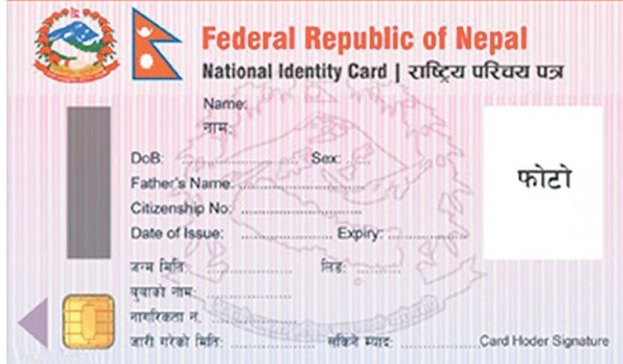 घरजग्गा खरिद बिक्री गर्नका लागि राष्ट्रिय परिचयपत्र अनिवार्य, कहिले देखि लागु ? 