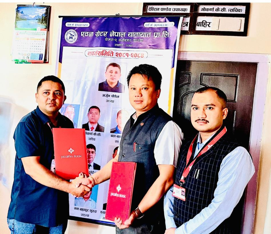 प्रभु बैंक लि.र एवन ग्रेटर नेपाल यातायात प्रा.लि.बीच विशेष सहकार्य