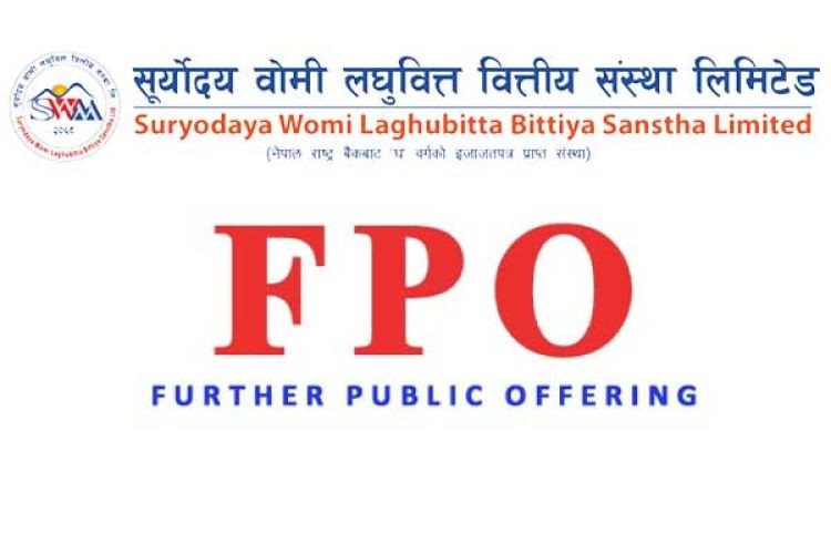  सूर्योदय वोमीको एफपीओमा आवेदन दिने अन्तिम दिन आज 