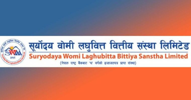  सूर्योदय वोमी लघुवित्तको सेयर लिलामी भर्ने आज अन्तिम दिन