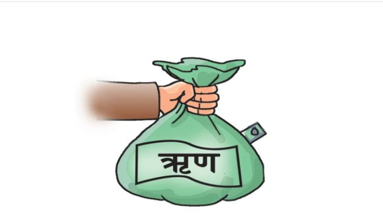 सार्वजनिक ऋणको भार बढ्दै,एक वर्षमै थपियो सवा खर्ब 