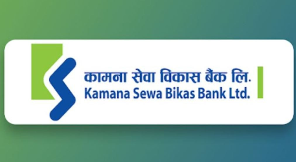 कामना सेवा विकास बैंकको संस्थापक शेयर बिक्रीमा, कसले आवेदन दिन पाउने ? 