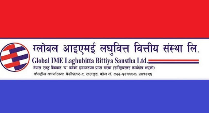 ग्लोबल आईएमई लघुवित्तको शेयर बिक्रीमा, प्रतिकित्ता मूल्य कति ?