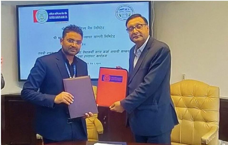 राष्ट्रिय वाणिज्य बैंक र खाद्य व्यवस्था कम्पनीबीच विषेश सम्झौता