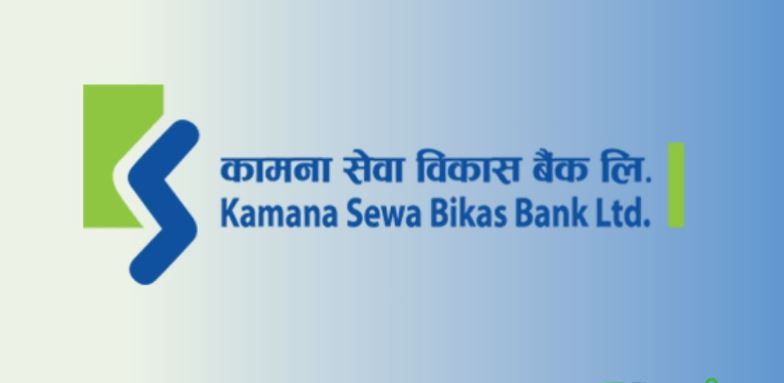 कामना सेवा विकास बैंकको संस्थापक सेयर बिक्रीमा, कसले आवेदन दिन पाउने ? 