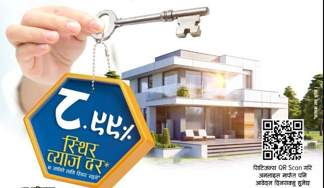 यस्तो छ सिटिजन्स बैंकले ल्याएको नयाँ होम लोन योजना