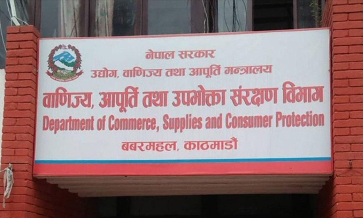 दशैं तिहारमा चिनीको अभाव हुँदैन : उपभोक्ता संरक्षण विभाग