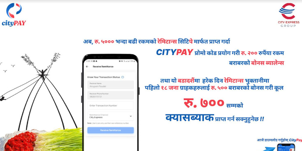 दसैँ, तिहार र छठपर्वको अवसरमा सिटी वालेटको विशेष क्यासब्याक अफर घोषणा