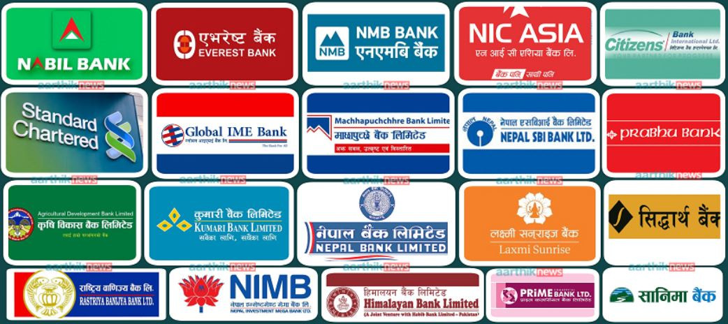 कात्तिक महिनामा अधिकांश बाणिज्य बैंकले घटाए ब्याजदर, कुन बैंकको कति ?