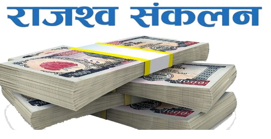 ट्राफिक प्रहरीद्वारा तीन महिनामा दुई करोड ७९ लाख राजस्व संकलन