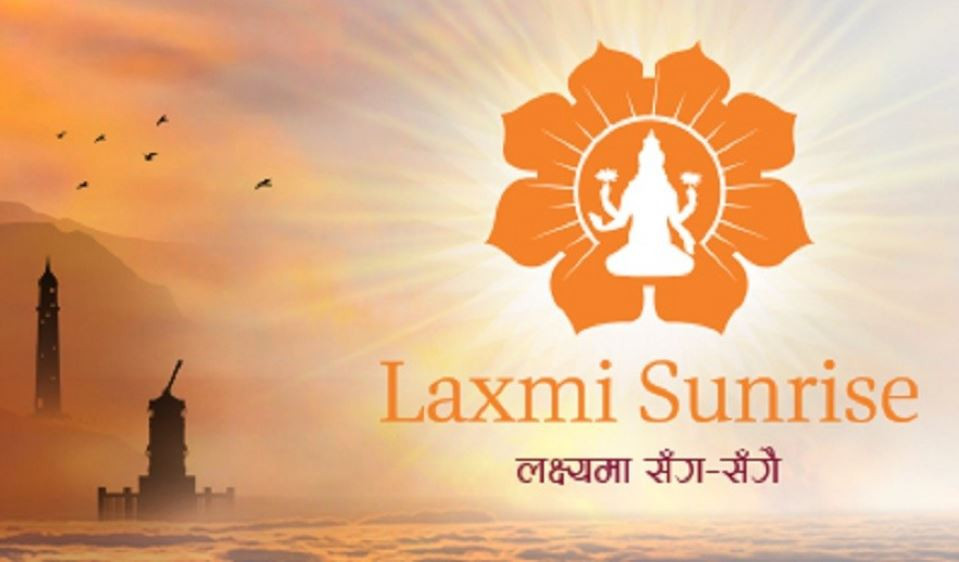 लक्ष्मी सन्‌राइज बैंकको पोखरा र रौतहटमा सेवा विस्तार, बाटुलेचौरमा एक्स्टेन्सन काउन्टर सञ्चालन