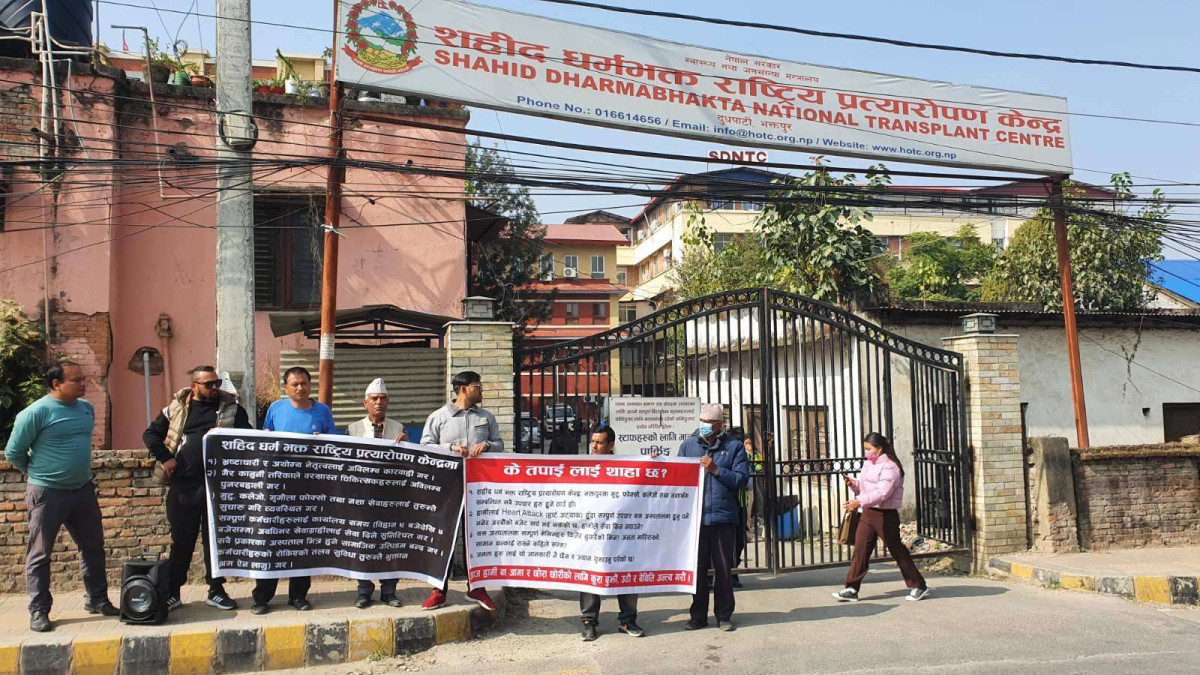 भक्तपुरको राष्ट्रिय प्रत्यारोपण केन्द्रमा प्रदर्शन आज पनि जारी