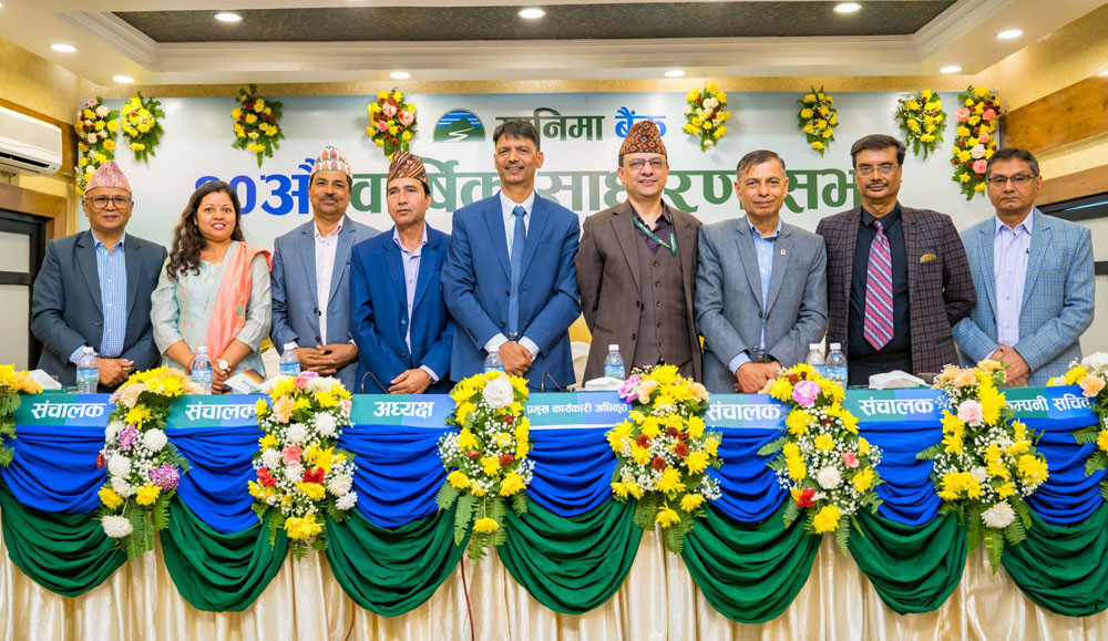 सानिमा बैंकको ५ प्रतिशत लाभांश पारित