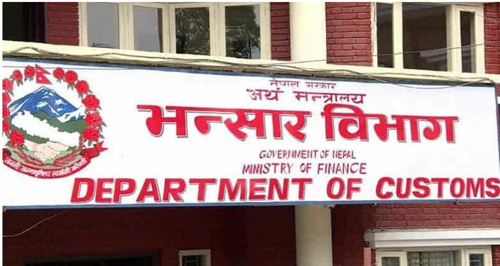 चार महिनामा नेपालले गर्‍यो ५ खर्ब ६६ अर्बको व्यापार, सबैभन्दा बढी कुन मुलुकसँग ? 
