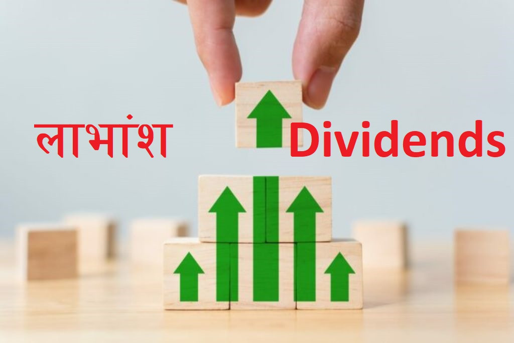५६ कम्पनीको लाभांश घोषणा, कुनको कति (सूचीसहित)