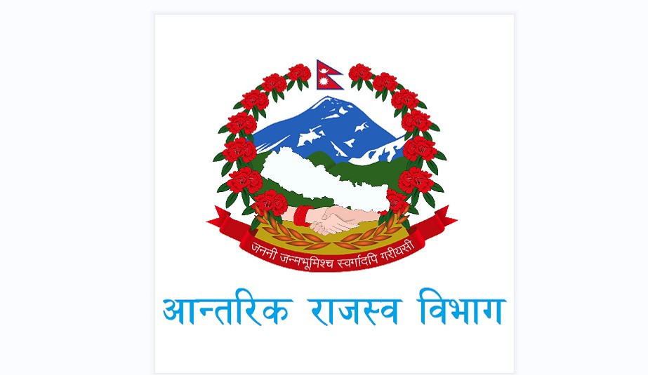आन्तरिक राजस्व विभागले थप्यो आय विवरण दाखिला गर्ने म्याद