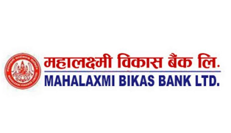 महालक्ष्मी विकास बैंकका ग्राहकलाई विभिन्न संस्था र कम्पनीका सेवामा विषेश छुट
