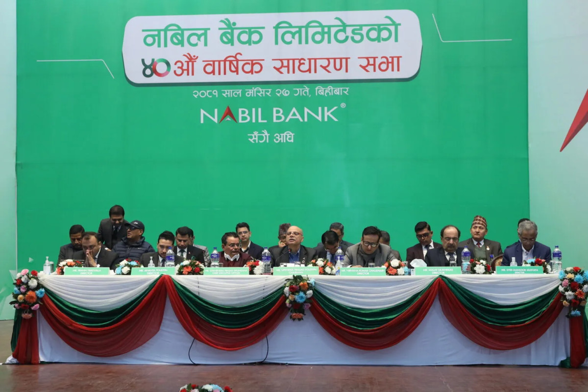 नबिल बैंकको वार्षिक साधारणसभा सम्पन्न, १० प्रतिशत नगद लाभांश प्रस्ताव पारित