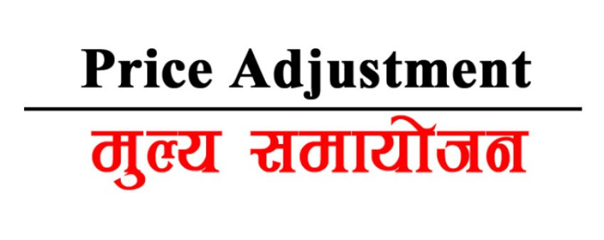 एसबीआई बैंकको बोनस सेयरमा मूल्य समायोजन