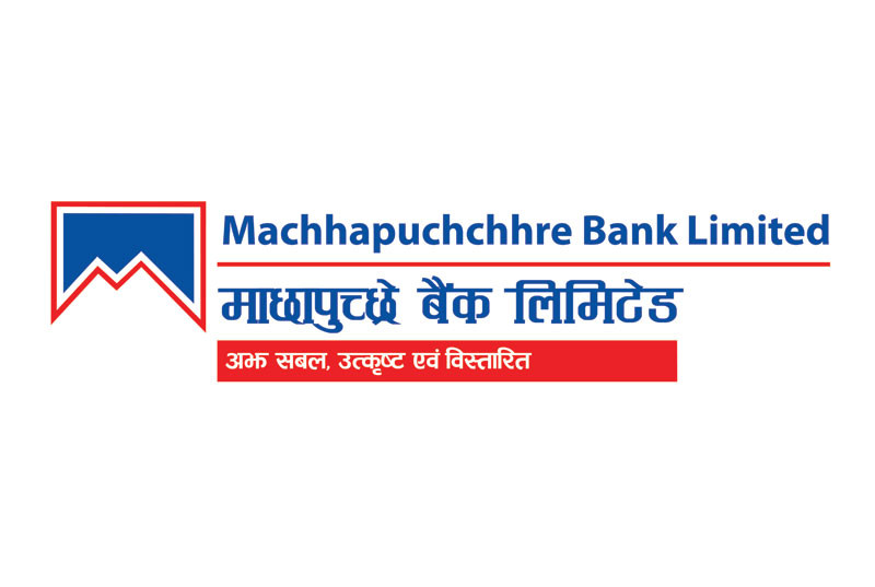 माछापुच्छ्रे बैंकको वार्षिक साधारणसभा आह्वान, यस्ता छन् अजेन्डा