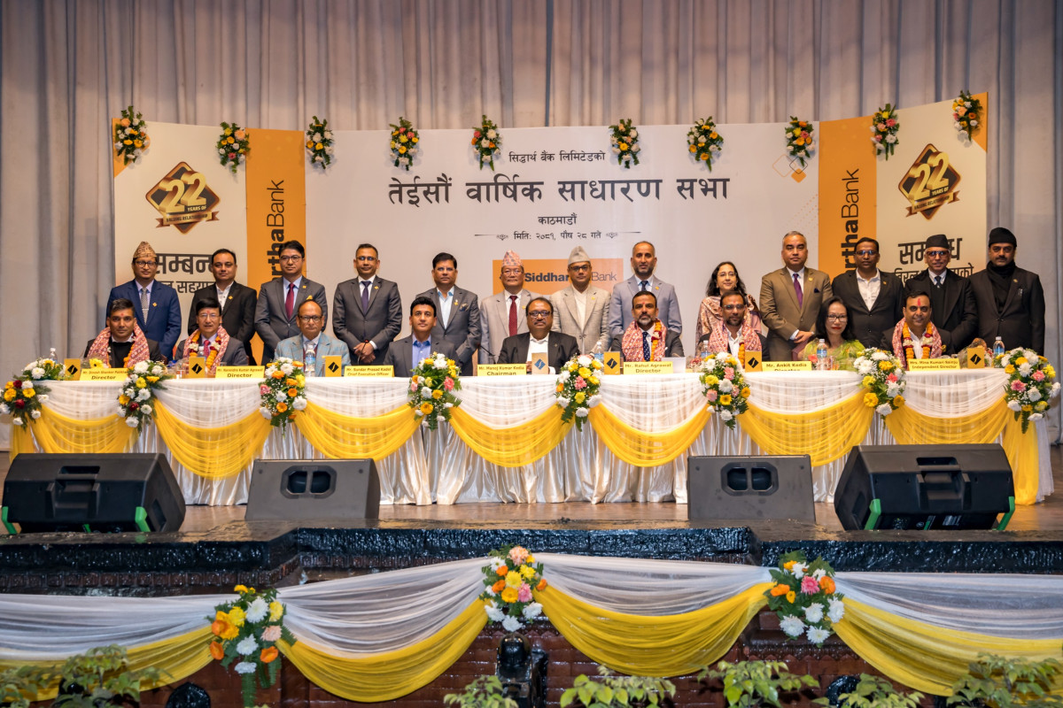 सिद्धार्थ बैंकको २३ औं वार्षिक साधारण सभा सम्पन्न