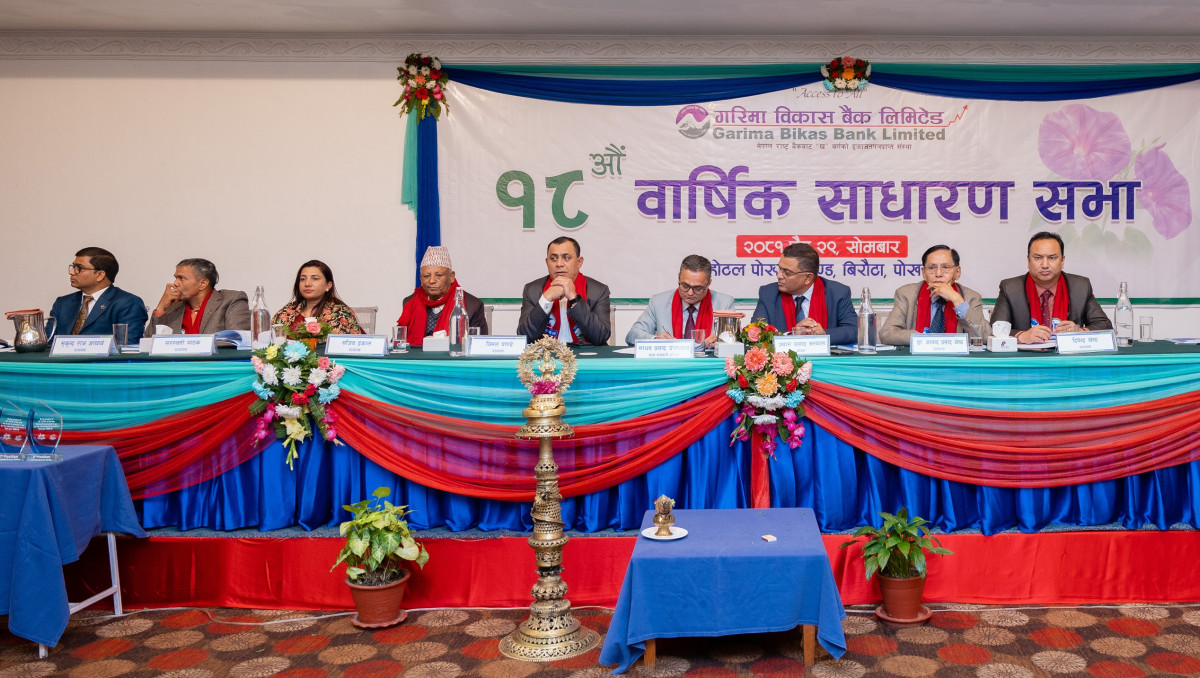 गरिमा विकास बैंक लिमिटेडको अठारौं वार्षिक साधारणसभा सम्पन्न 