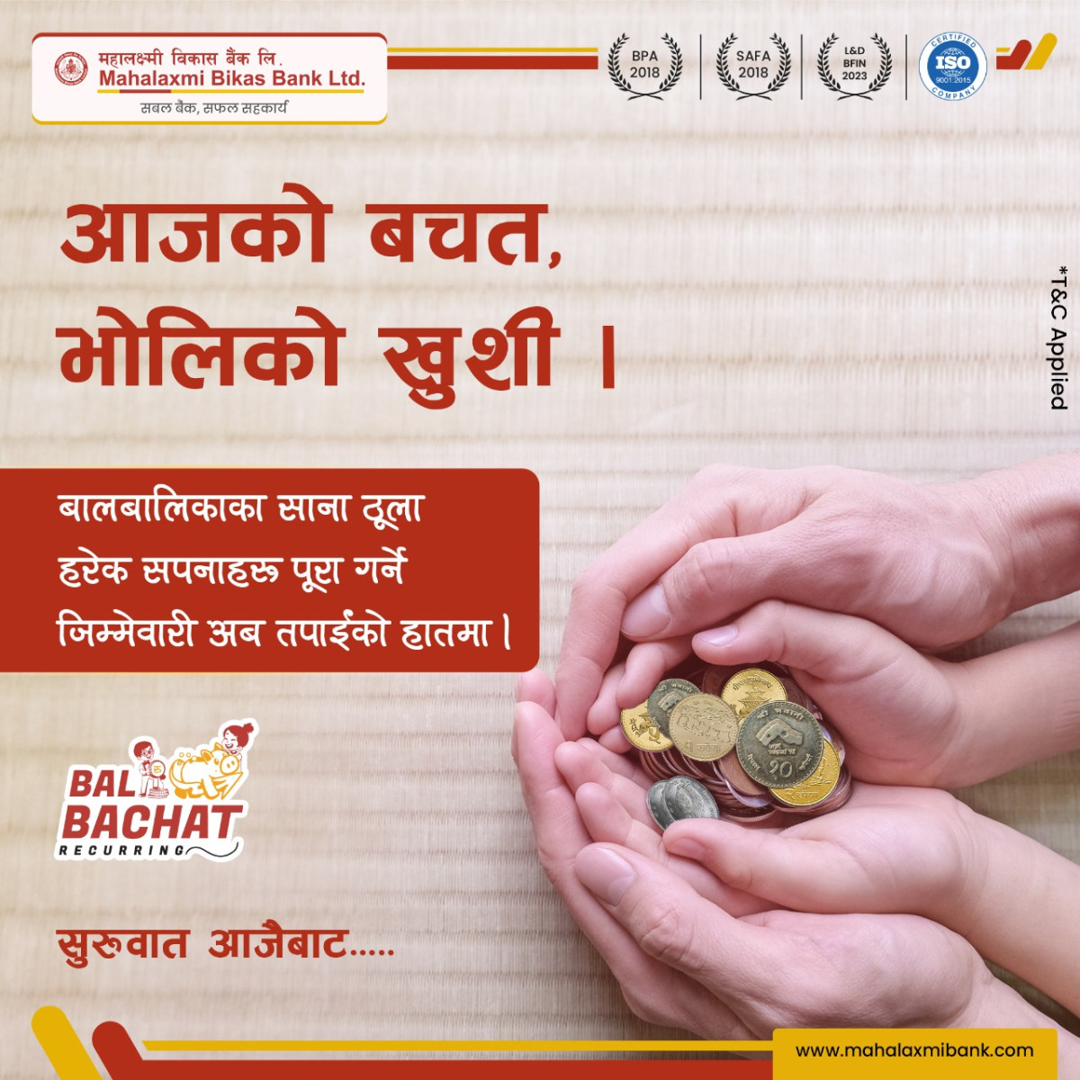 महालक्ष्मी विकास बैंकले सञ्चालनमा ल्यायो बचतमै मुद्दती सरहको ब्याज पाइने ‘रिकरिङ्ग बचत खाता’