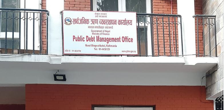 सार्वजनिक ऋण व्यवस्थापन कार्यालयः साढे १५ अर्बको ट्रेजरी बिल बोलकबोल गर्दै