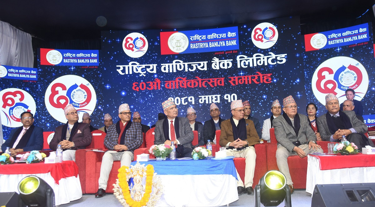राष्ट्रिय वाणिज्य बैंकको ६० औं वार्षिकोत्सव  कार्यक्रम सम्पन्न