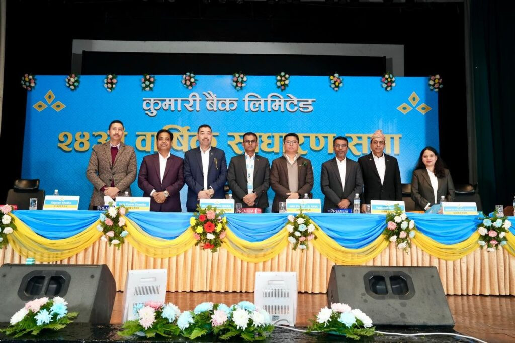 कुमारी बैंकको २४औं वार्षिक साधारणसभा सम्पन्न