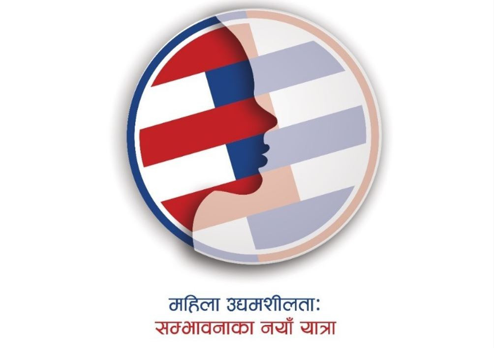 ग्लोबल आइएमई बैंकको ग्लोबल ‘म उद्यमी’ कर्जा सार्वजनिक 