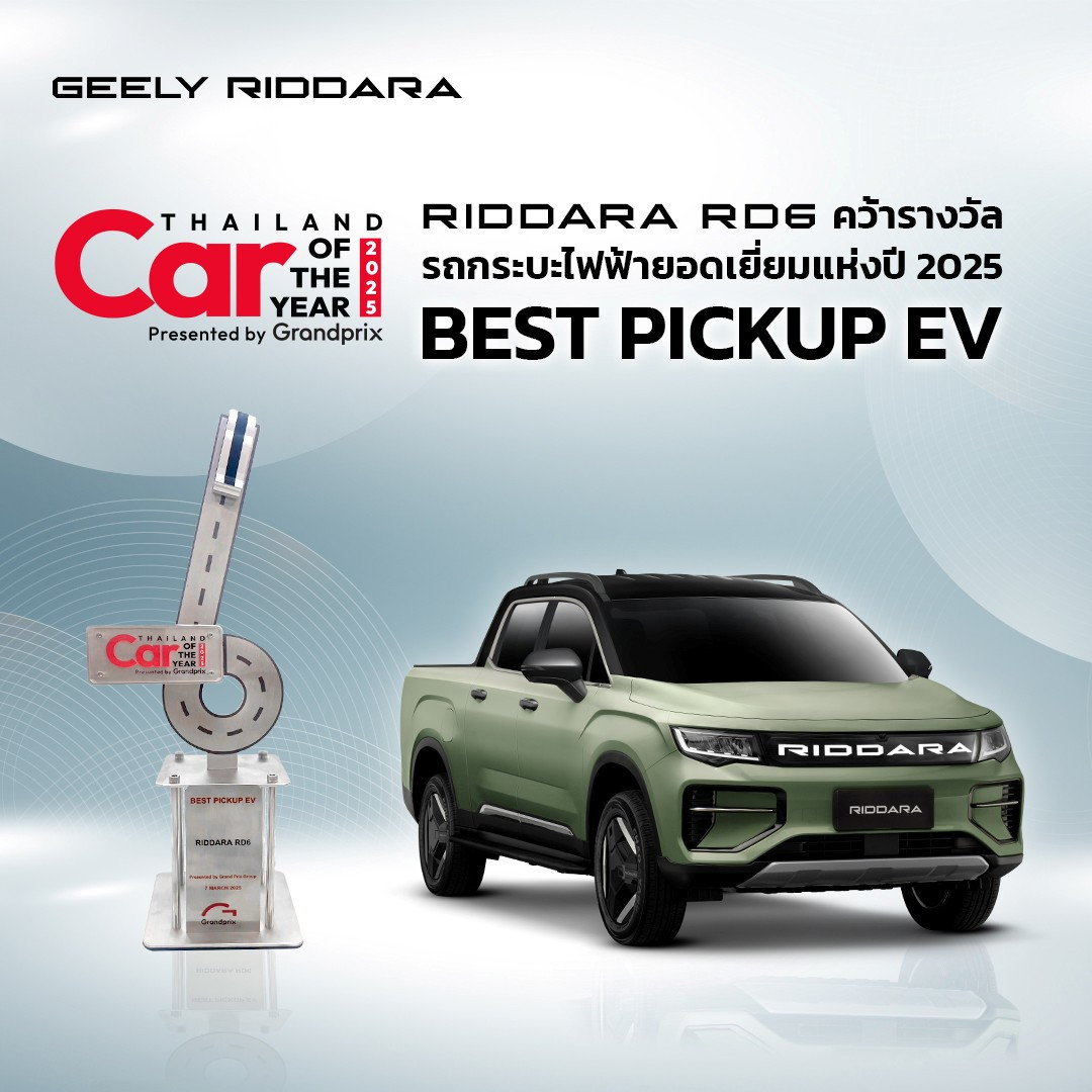 थाइल्यान्डमा Riddara RD6 ले जित्यो सर्वश्रेष्ठ Riddara RD6 पिकअप अवार्ड 
