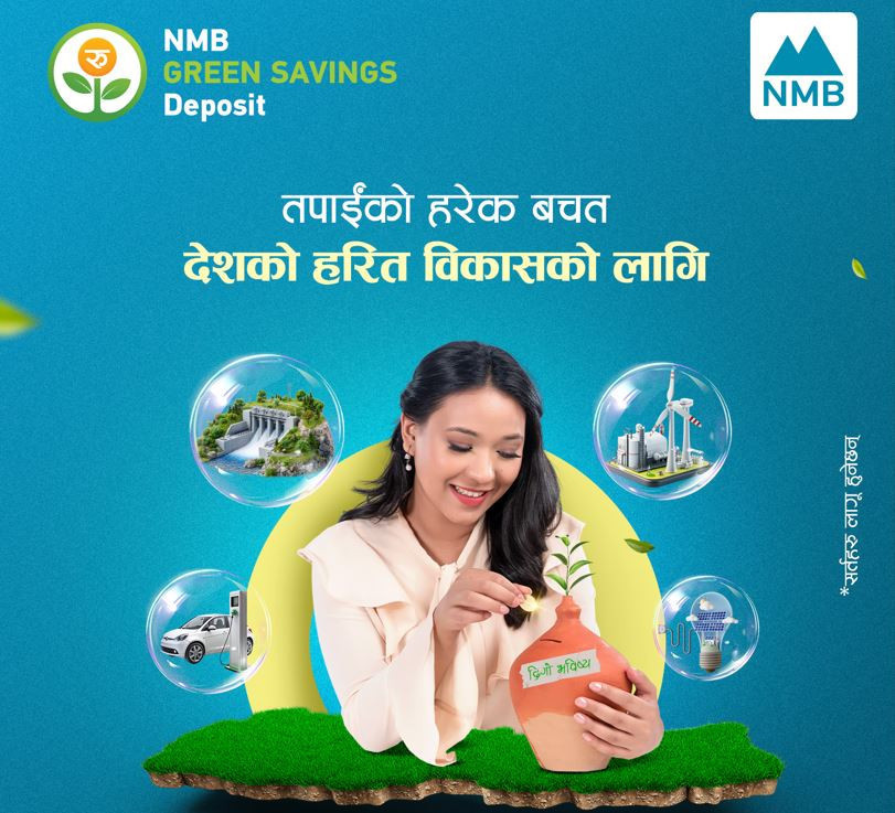 एनएमबि बैंकद्वारा दीगो भविष्यका लागि ग्रीन सेभिङ्स डिपोजिट सुरु, यस्ता छन् विशेषता