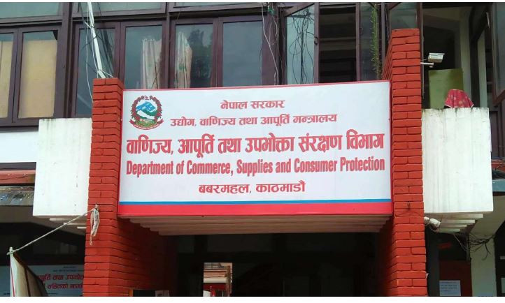 आपूर्ति तथा उपभोक्ता संरक्षण विभागले तीव्र पार्यो अनुगमन, ७ फर्मलाइ कागजात सहित उपस्थित हुन निर्देशन
