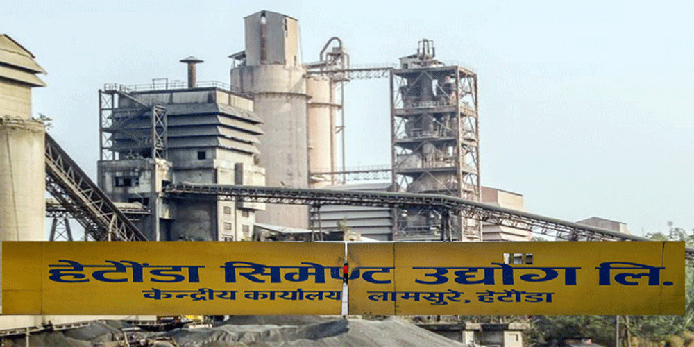 आजदेखि हेटौँडा सिमेन्टको पुनः उत्पादन सुरु