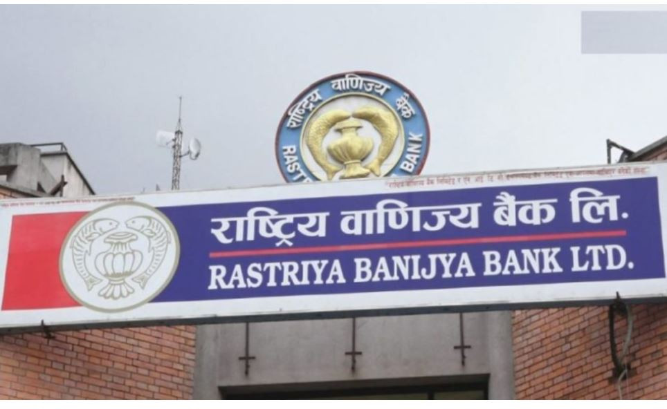 राष्ट्रिय वाणिज्य बैंकको ऋणपत्र आजदेखि बिक्री हुने