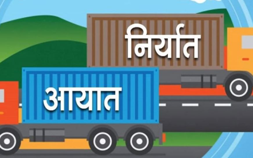 वैदेशिक व्यापार: निर्यात ६५ प्रतिशतले बढ्यो