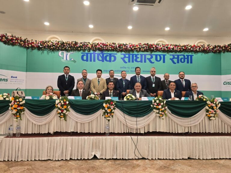 सिटिजन्स बैंकको १८ औं वार्षिकोत्सव सम्पन्न