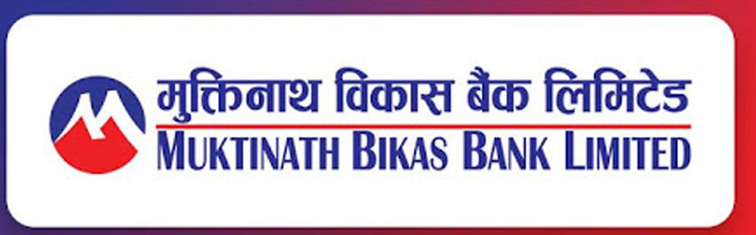मुक्तिनाथ विकास बैंकको शाखा कार्यालय स्थानान्तरण हुने