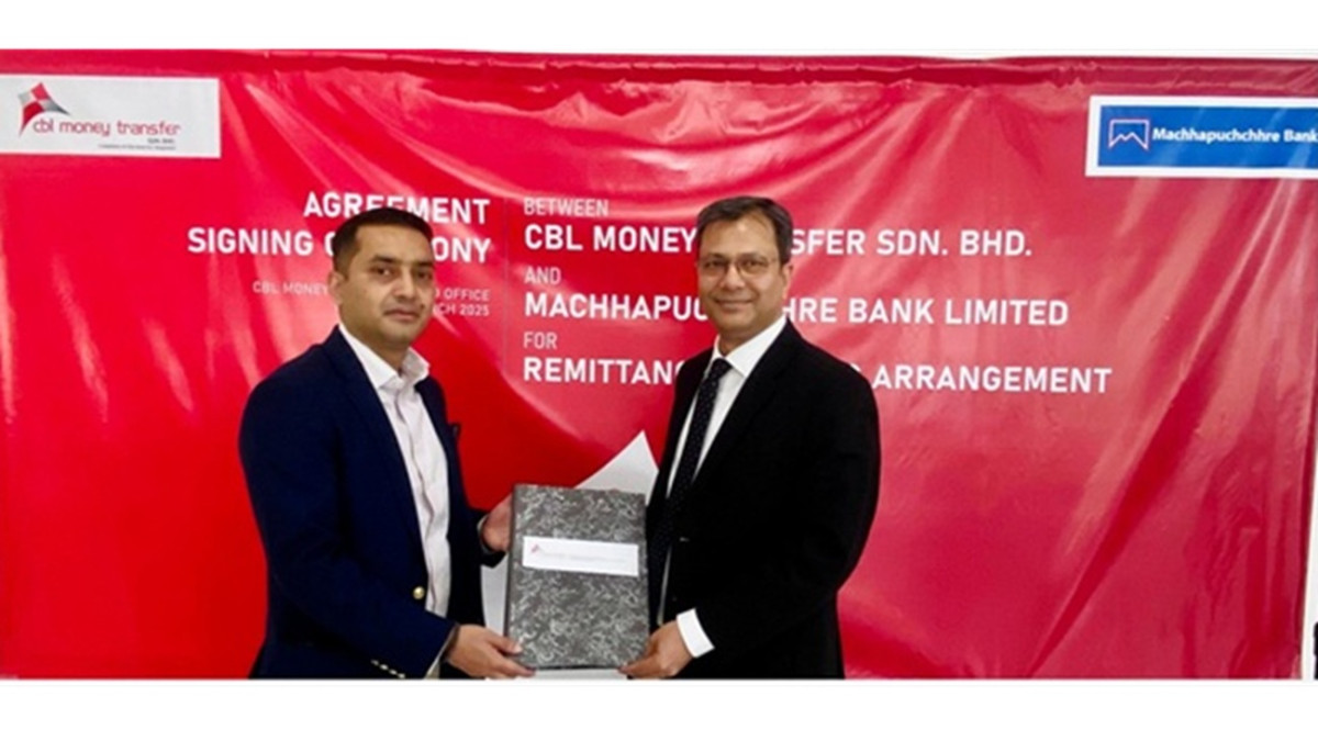 माछापुच्छ्रे बैंक र सि.बि.एल.मनी ट्रान्सफरबीच रेमिट्यान्स सेवा सम्झौता