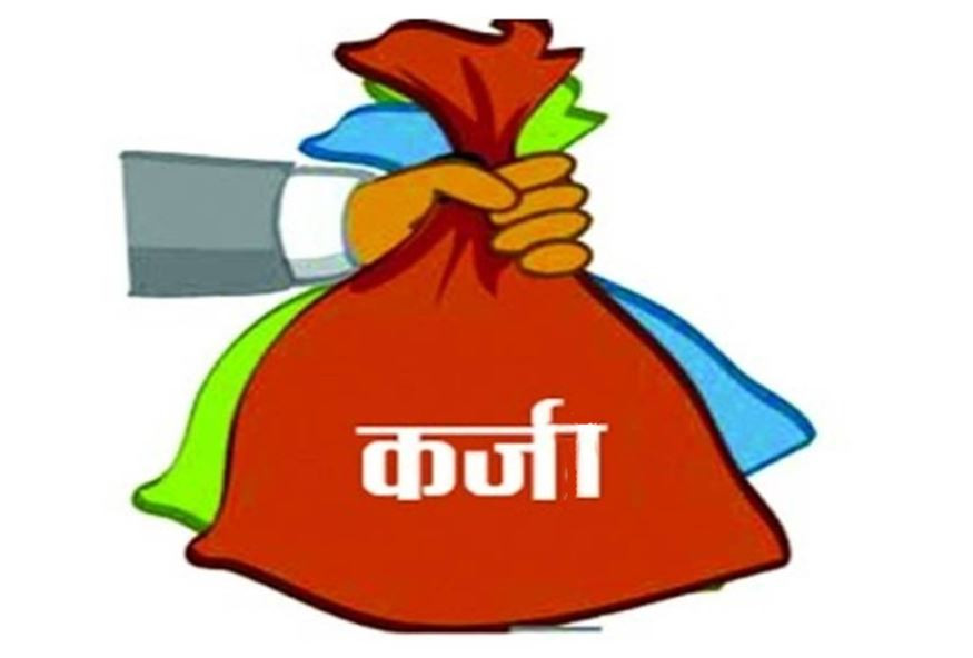  निरन्तर घट्दै कर्जाको ब्याजदर