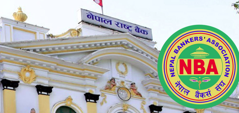 बैंक, वित्तीय संस्थाको आयकर २५ प्रतिशत कायम गर्न बैंकर्स संघको माग